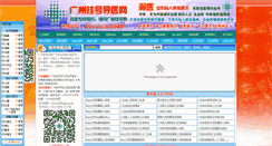 Desktop Screenshot of bf120.net