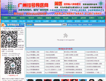 Tablet Screenshot of bf120.net